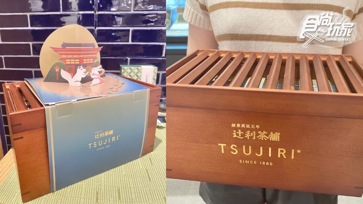 辻利茶舗「神社賽錢箱禮盒」太狂!夏季抹茶漂浮飲回歸+最浮誇抹茶山刨冰 辻利茶舗「神社賽錢箱禮盒」太狂!夏季抹茶漂浮飲回歸+最浮誇抹茶山刨冰