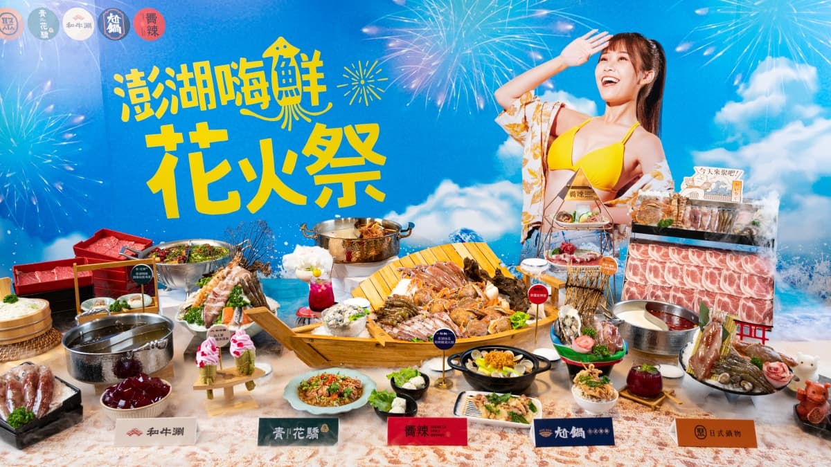 穿比基尼享1折吃王品!「5大鍋物」推超狂優惠,期間限定快搶吃 穿比基尼享1折吃王品!「5大鍋物」推超狂優惠,期間限定快搶吃