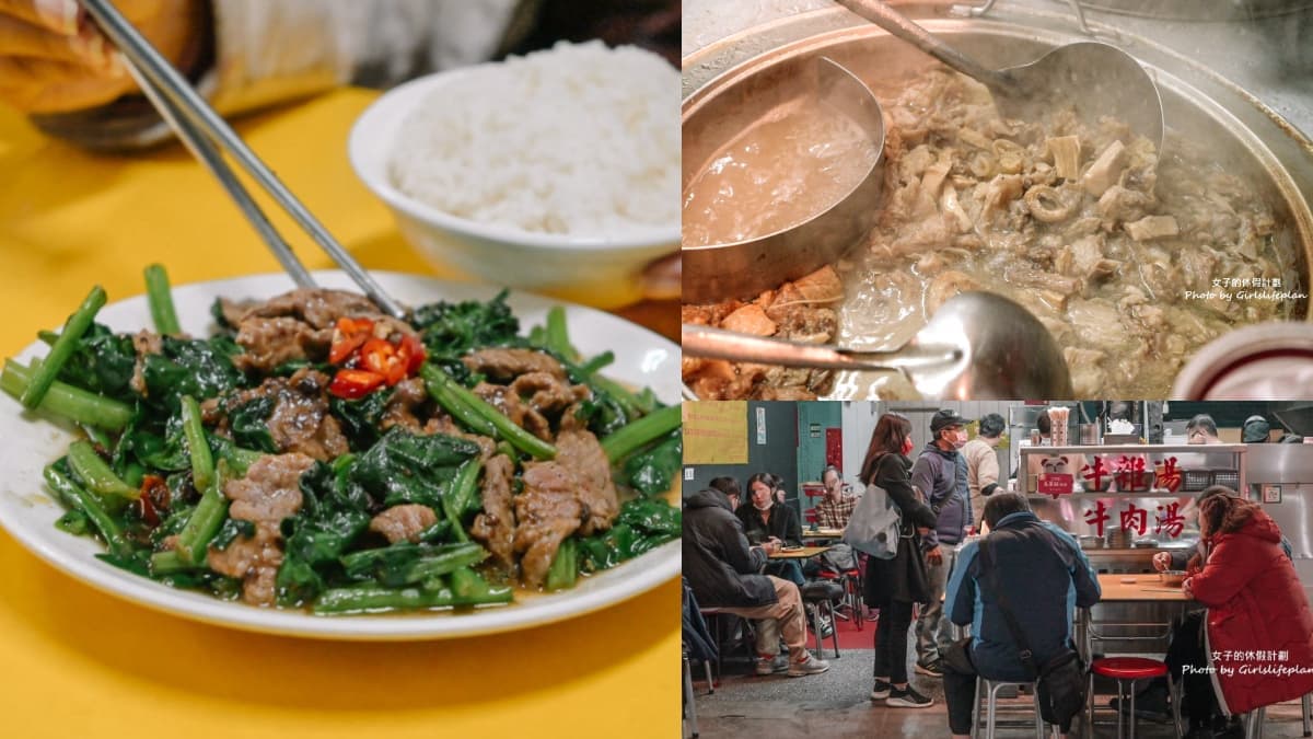 網推「台北最強炒牛肉」!隱身夜市在地飄香80年,牛雜湯免費續湯喝到飽