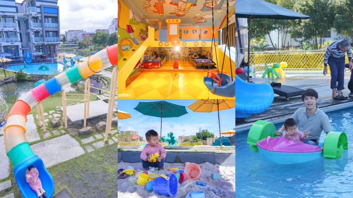 領券入住現省1千!宜蘭最狂「親子樂園民宿」,2層樓彩虹滑梯玩到翻