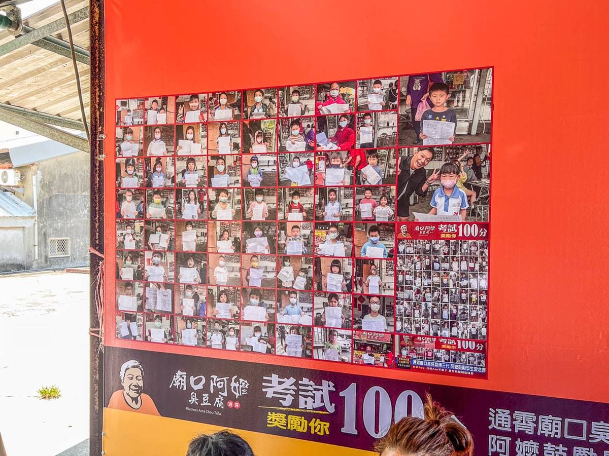 考100分免費請你吃!廟口「排隊臭豆腐」尬泡菜、酸菜超唰嘴,在地熱賣50年 考100分免費請你吃!廟口「排隊臭豆腐」尬泡菜、酸菜超唰嘴,在地熱賣50年