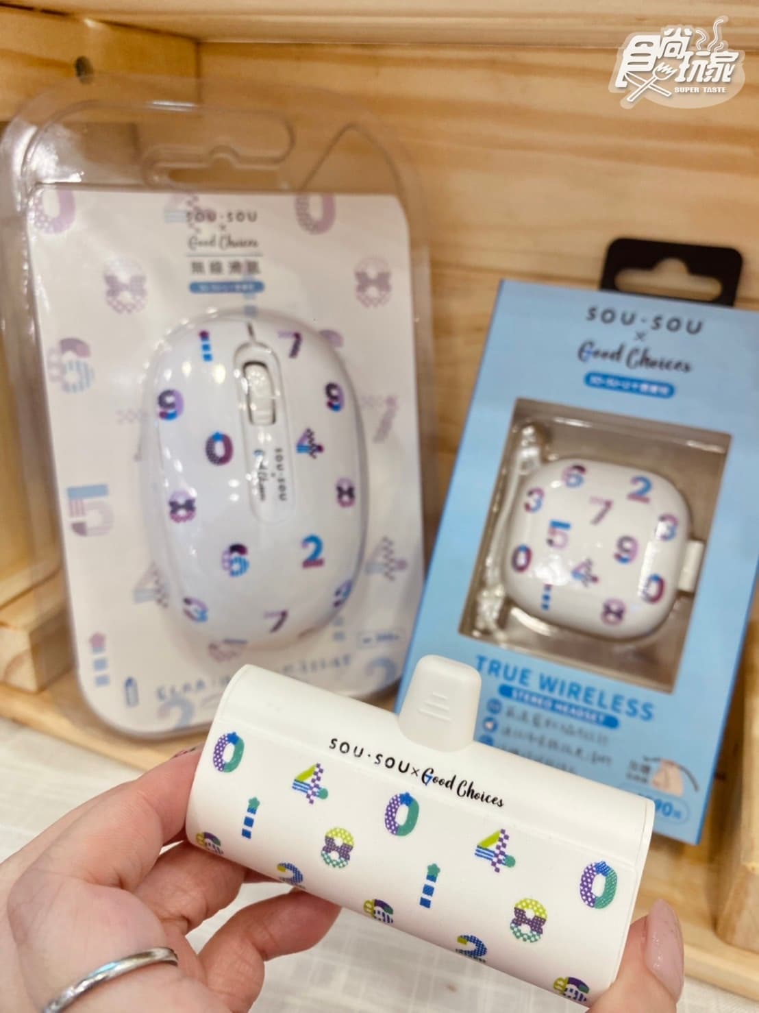 7-11xSOU・SOU20週年新品!新花色「十數慶祝」美翻:手提杯、收納包、口袋快充 7-11xSOU・SOU20週年新品!新花色「十數慶祝」美翻:手提杯、收納包、口袋快充