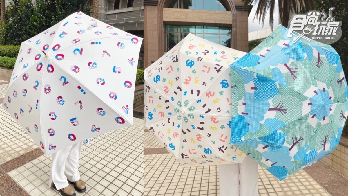 7-11xSOU・SOU20週年新品!新花色「十數慶祝」美翻:手提杯、收納包、口袋快充 7-11xSOU・SOU20週年新品!新花色「十數慶祝」美翻:手提杯、收納包、口袋快充
