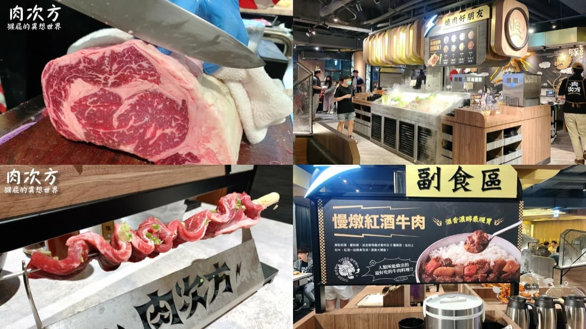 台北最強「燒肉吃到飽」捷運地圖!4星以上推薦30+家:430元起、火烤兩吃 台北燒肉推薦:肉次方燒肉放題