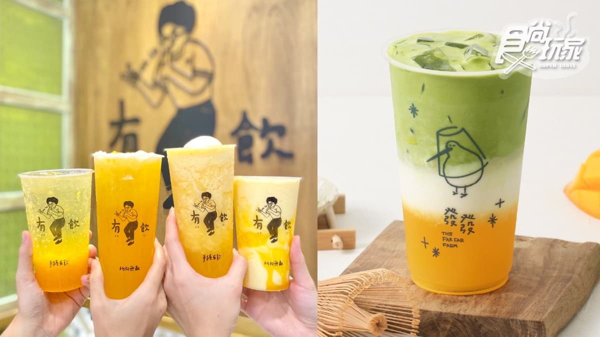 手搖飲百杯免費送、買一送一!發發、有飲夏日芒果季登場,新開店優惠爽喝