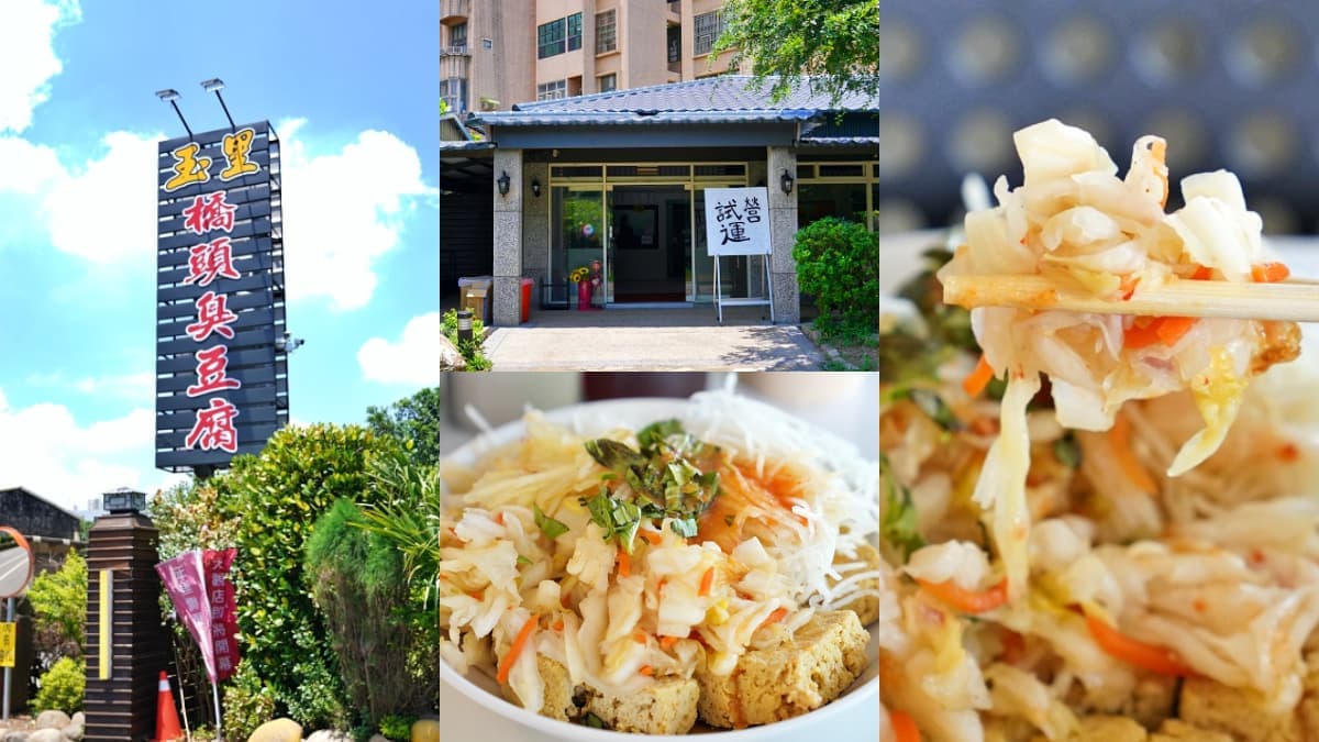 「臭豆腐界天花板」插旗桃園!酥脆外皮、靈魂泡菜神還原,試營運搶先開箱