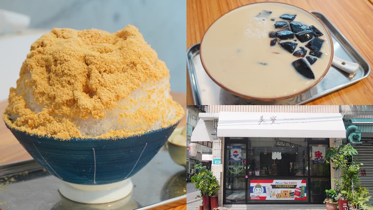 中和超夯巷弄美食!爆量「古早味麵茶冰」料多挖不完,黑糖鮮奶豆花香濃綿密