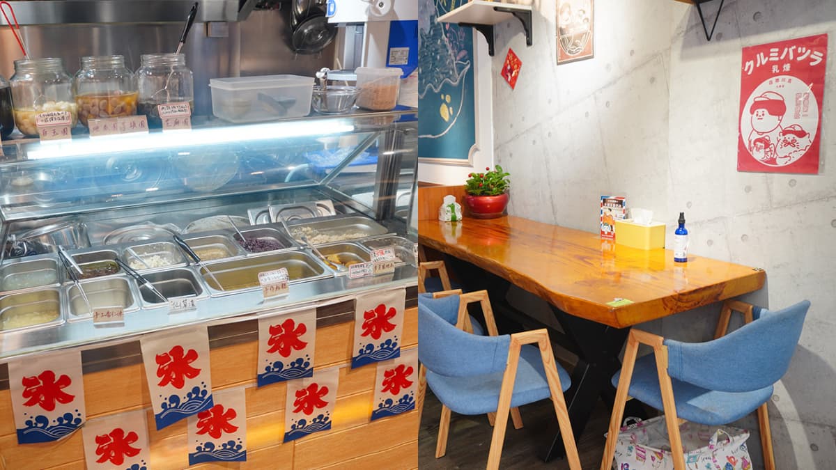 中和超夯巷弄美食!爆量「古早味麵茶冰」料多挖不完,黑糖鮮奶豆花香濃綿密 中和超夯巷弄美食!爆量「古早味麵茶冰」料多挖不完,黑糖鮮奶豆花香濃綿密