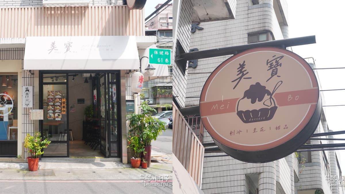 中和超夯巷弄美食!爆量「古早味麵茶冰」料多挖不完,黑糖鮮奶豆花香濃綿密 中和超夯巷弄美食!爆量「古早味麵茶冰」料多挖不完,黑糖鮮奶豆花香濃綿密
