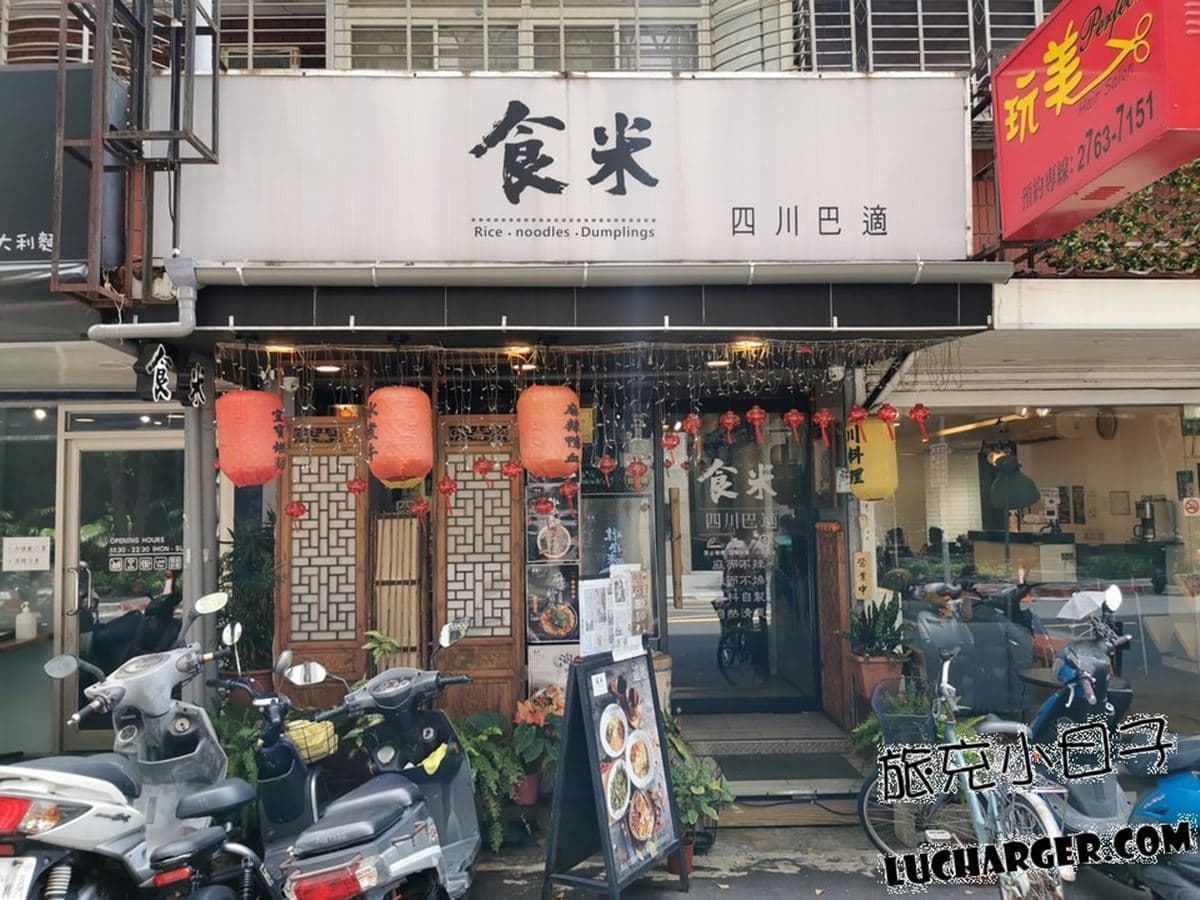 小資最愛美食一條街!信義區「永吉路30巷」必吃6家:芋頭米粉、烤鴨捲餅 小資最愛美食一條街!信義區「永吉路30巷」必吃6家:芋頭米粉、烤鴨捲餅