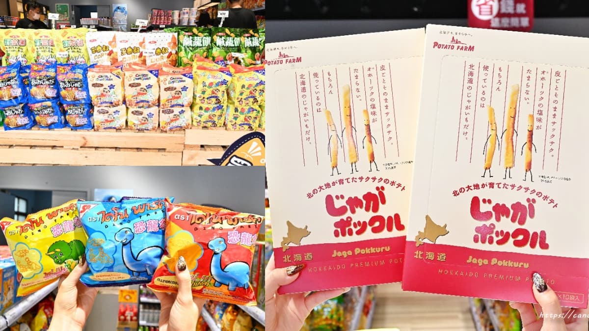 【新開店】台中「零食好市多」再+1!日韓夯貨比市售便宜,免出國買好買滿