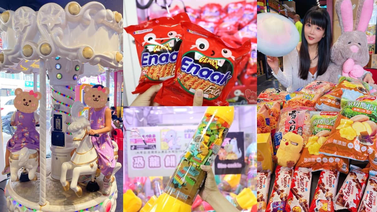 暑假必衝室內親子景點!台南5超夯夾娃娃樂園:爆夾零食、抽現金、遊樂設施
