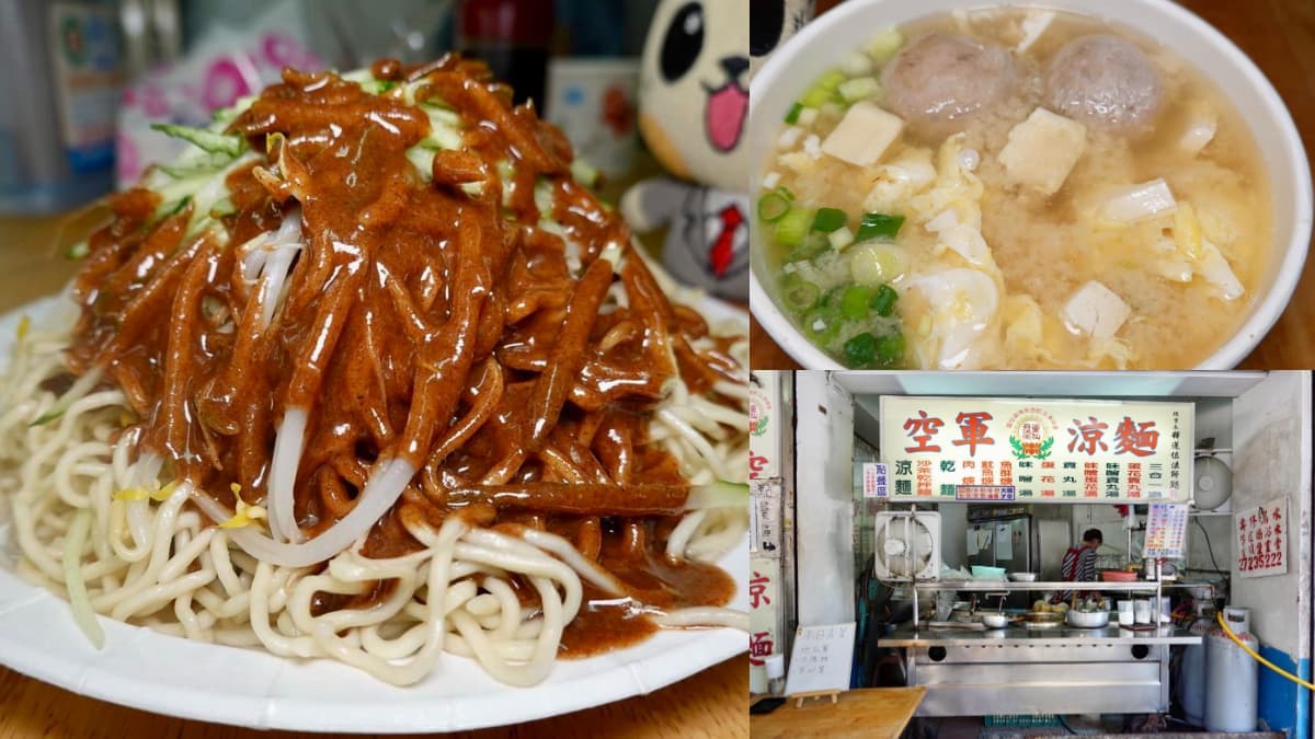 涼麵堆成山只要70元!網推台北「高CP值涼麵天花板」,隱身信義區小資族最愛