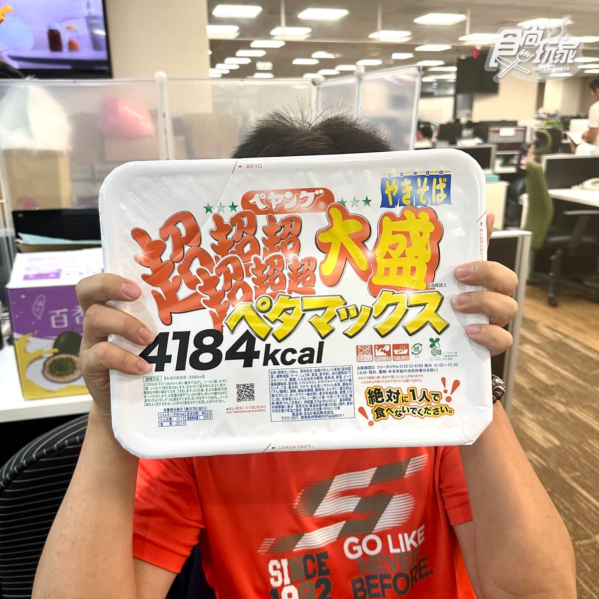 比臉還要大!日本4000卡「巨食泡麵」家樂福現身,「唯二」門市開賣(中獎公布) 比臉還要大!日本4000卡「巨食泡麵」家樂福現身,「唯二」門市開賣(中獎公布)