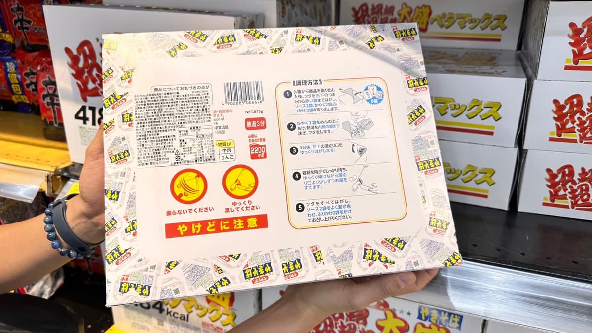 比臉還要大!日本4000卡「巨食泡麵」家樂福現身,「唯二」門市開賣(中獎公布) 比臉還要大!日本4000卡「巨食泡麵」家樂福現身,「唯二」門市開賣(中獎公布)
