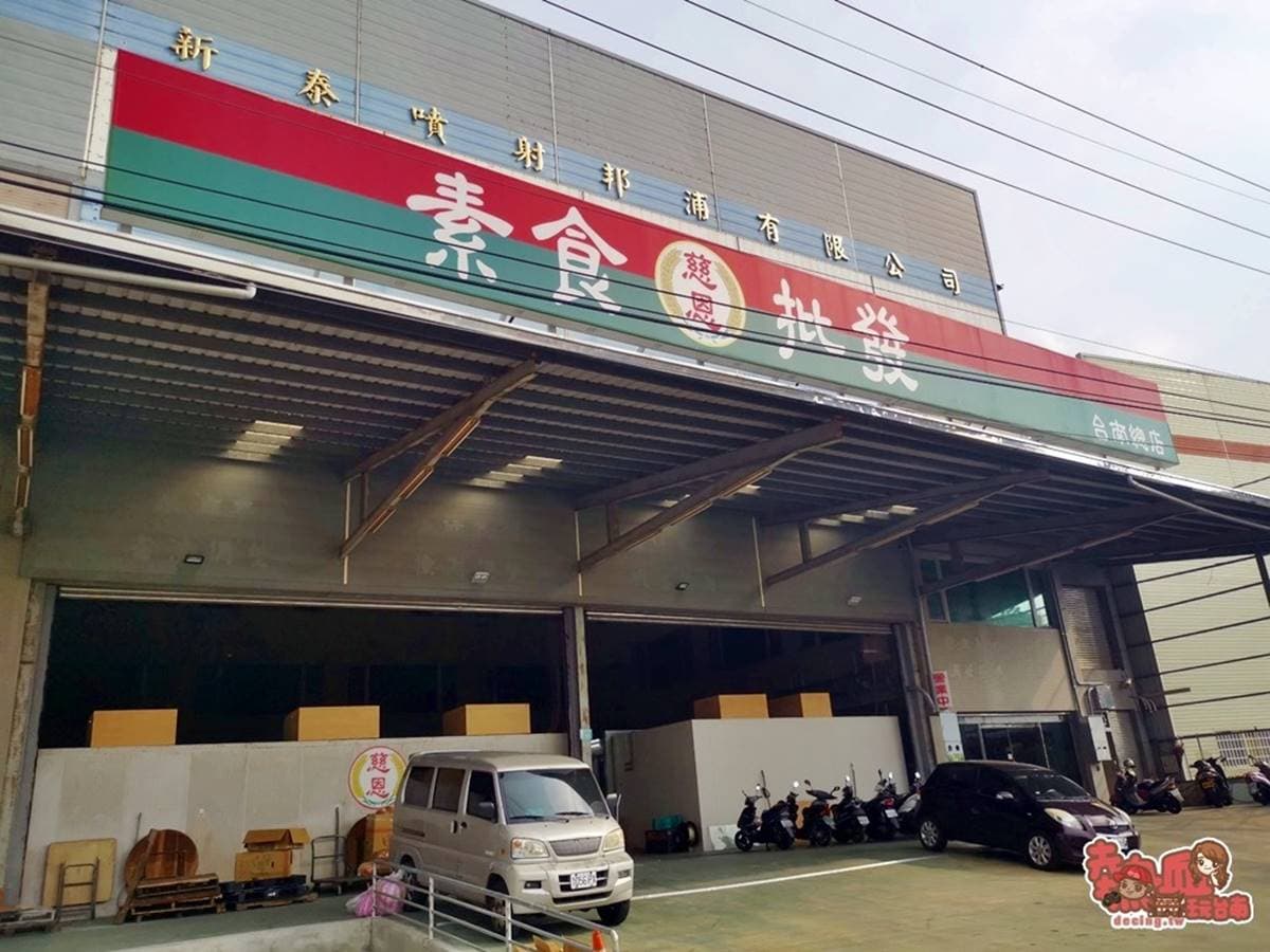 近千種食材通通批發價!隱藏版「素食超市」內行才知,初一、十五準備買爆 近千種食材通通批發價!隱藏版「素食超市」內行才知,初一、十五準備買爆