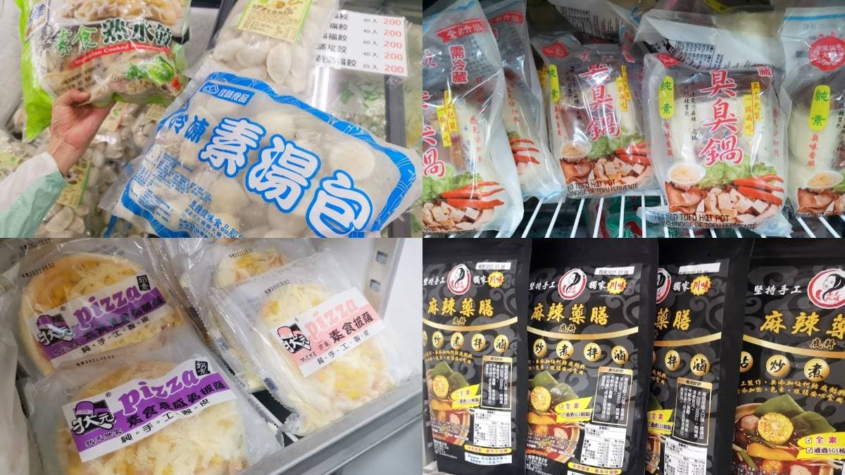 近千種食材通通批發價!隱藏版「素食超市」內行才知,初一、十五準備買爆 近千種食材通通批發價!隱藏版「素食超市」內行才知,初一、十五準備買爆