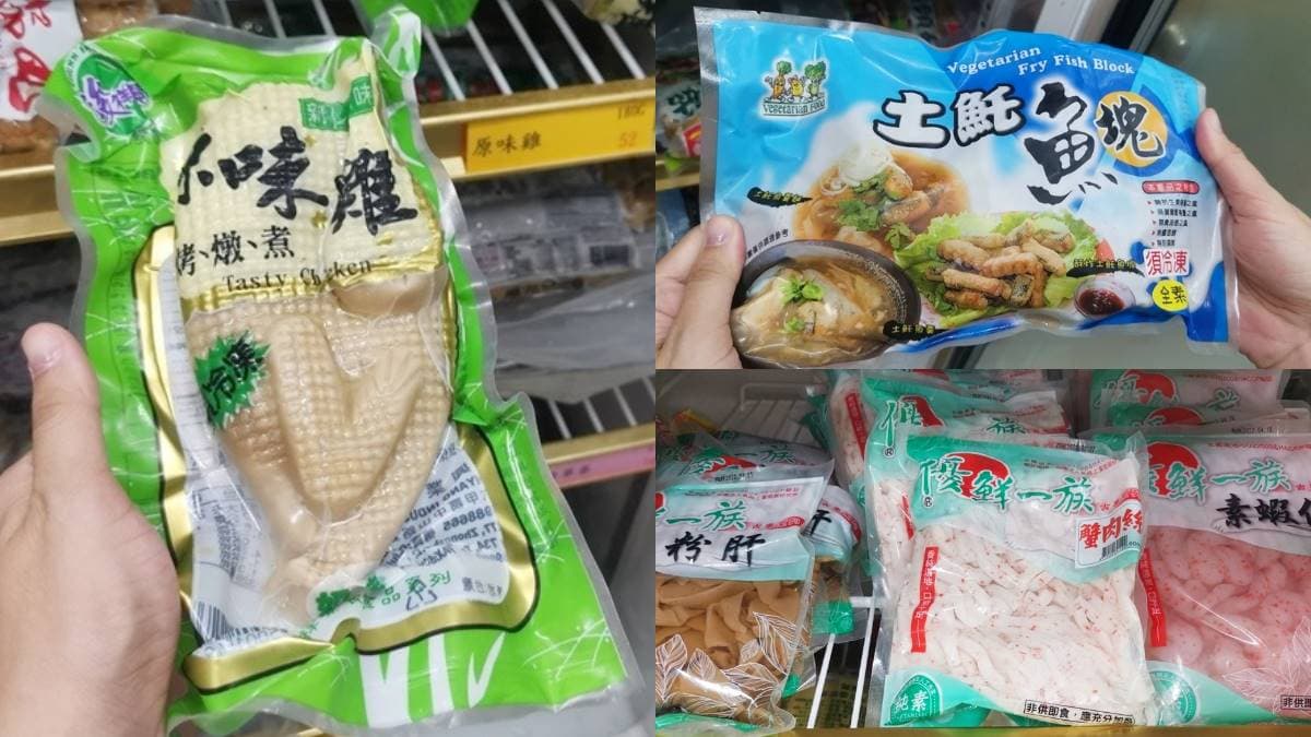 近千種食材通通批發價!隱藏版「素食超市」內行才知,初一、十五準備買爆 近千種食材通通批發價!隱藏版「素食超市」內行才知,初一、十五準備買爆