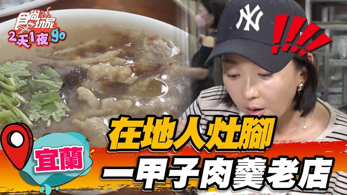 在地人廚房!「老字號小吃」低調飄香一甲子,滿滿肉羹+特製沙茶湯超清爽