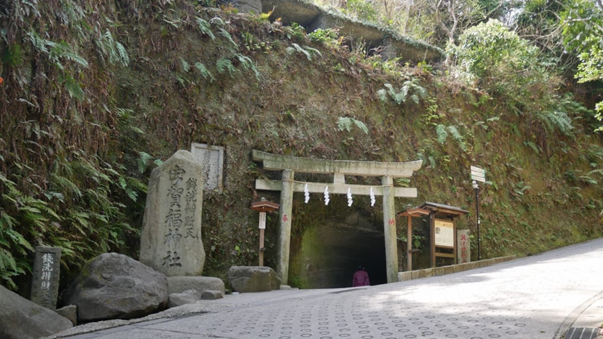錢洗辨財天宇賀福神社