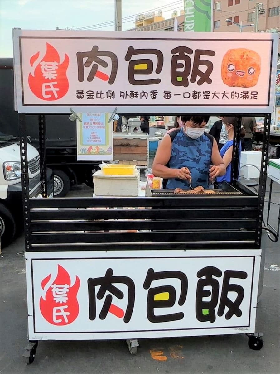 夜市驚見「巨無霸肉包飯」!金黃焦脆內夾起司太犯規,再淋東泉辣椒更過癮 夜市驚見「巨無霸肉包飯」!金黃焦脆內夾起司太犯規,再淋東泉辣椒更過癮