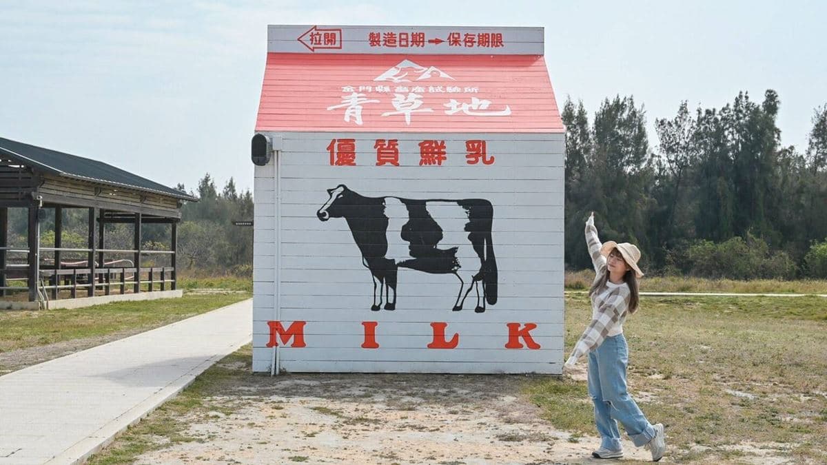 金門縣畜產試驗所