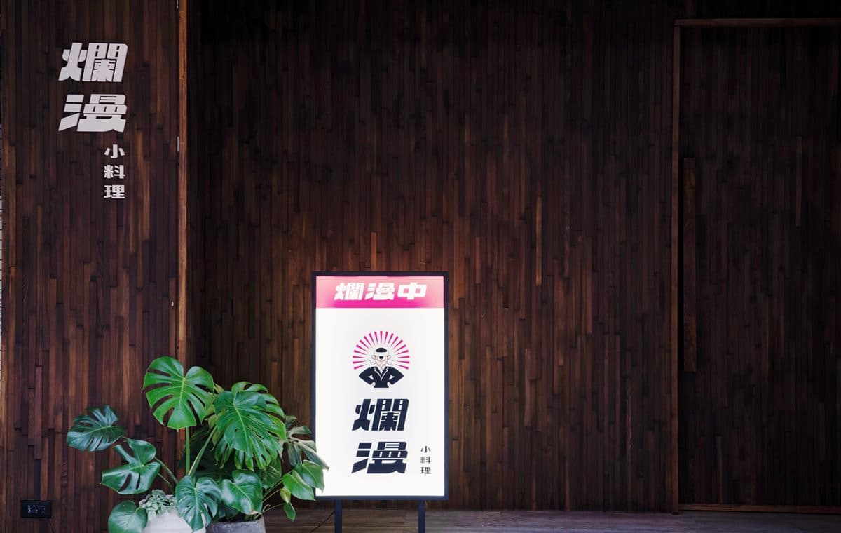 日式蚵嗲海膽會爆漿!台中神祕「小料理屋」餐點超有哏,釜飯大手筆放松葉蟹 日式蚵嗲海膽會爆漿!台中神祕「小料理屋」餐點超有哏,釜飯大手筆放松葉蟹