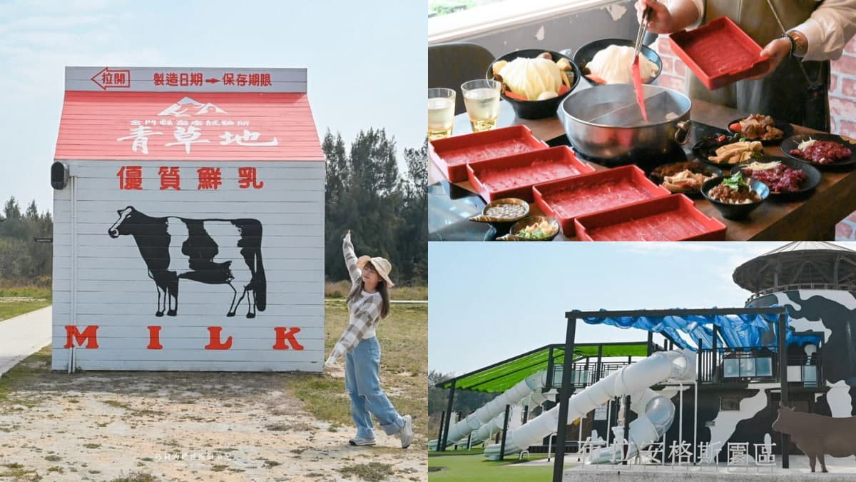 免門票「迷你動物園」在這!近距離看動物、玩高空滑梯,再嗑牛肉火鍋吃到飽
