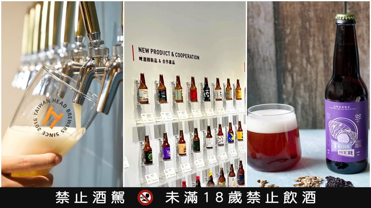 【食尚玩酒莊】芋頭啤酒「超台」!台灣首家「精釀觀光酒廠」還有冬瓜茶風味