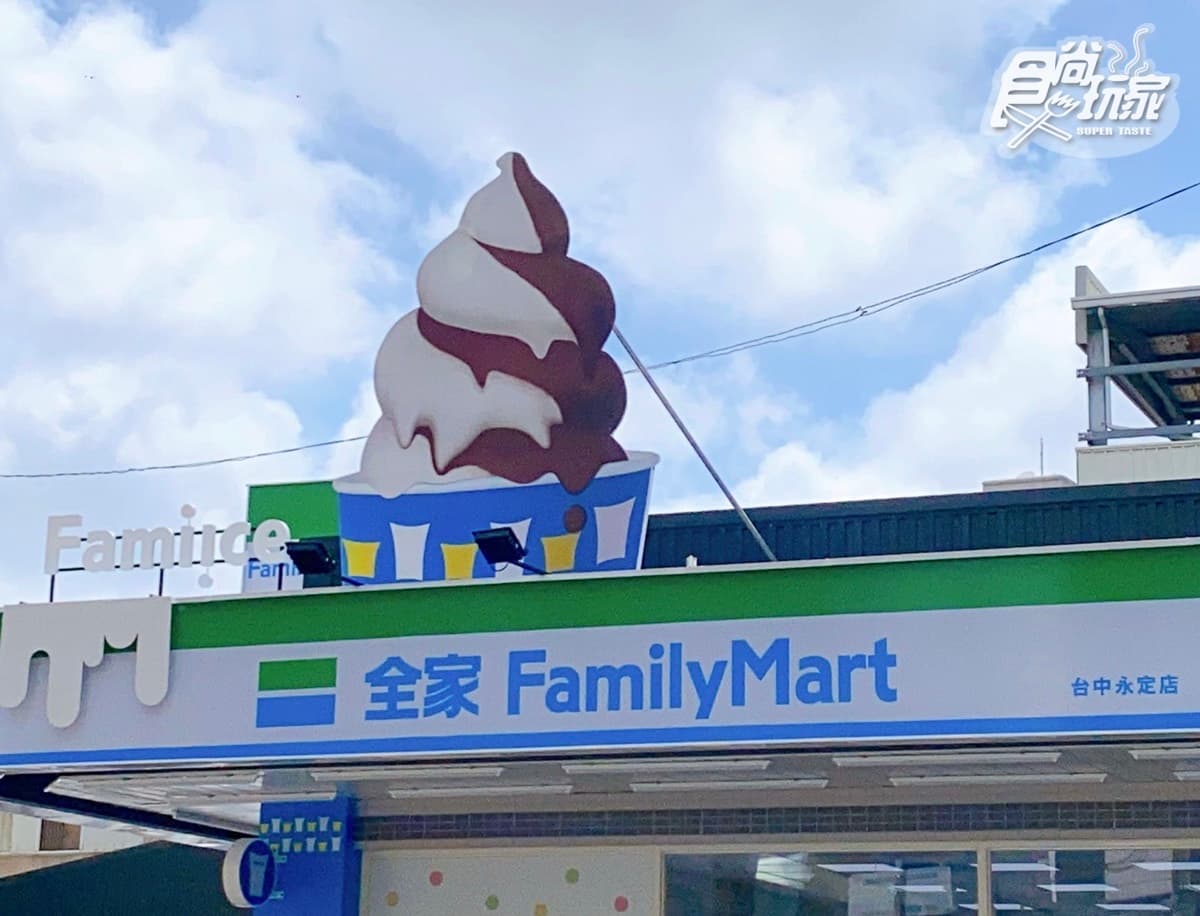 全家「莓好時光」霜淇淋+竹炭餅皮!霜淇淋體驗店吃聖代,5支168元送繽菓球 全家「莓好時光」霜淇淋+竹炭餅皮!霜淇淋體驗店吃聖代,5支168元送繽菓球