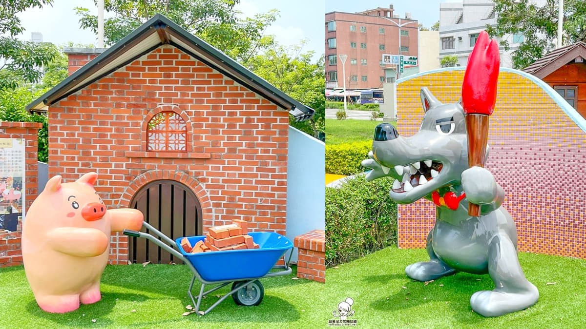 高雄公園變身《三隻小豬》世界!軟萌豬豬、大野狼免費拍,放電衝30米長溜索