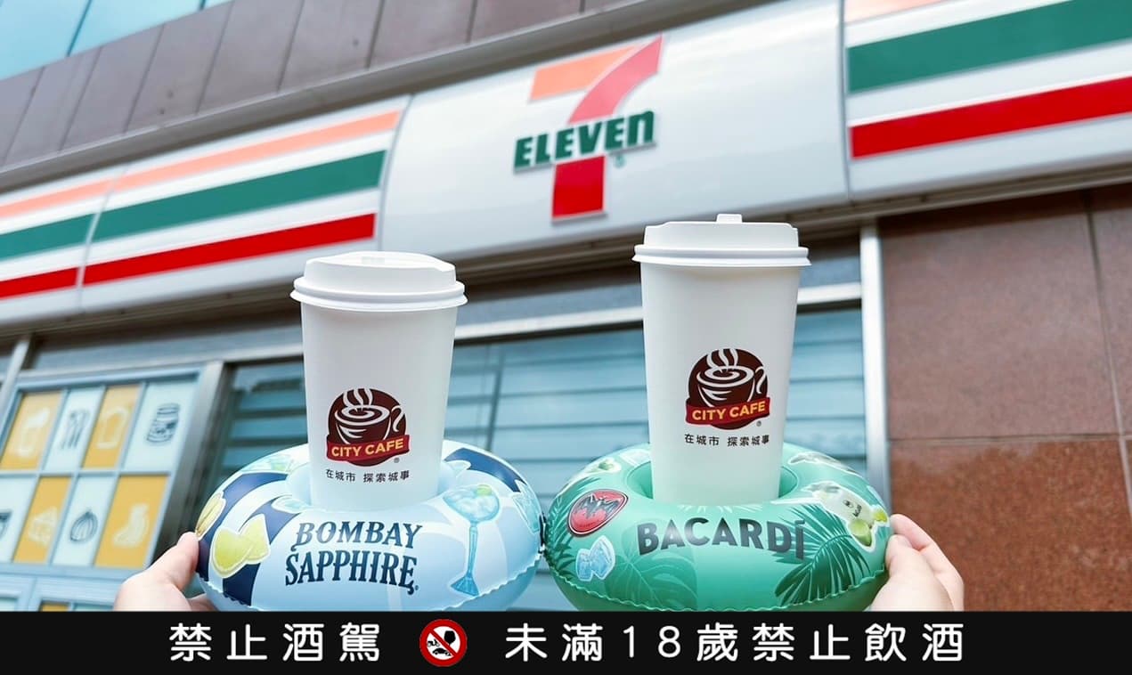 小七思樂冰、霜淇淋+迷你酒?7-11最新「雞尾酒氣泡咖啡」買2送2送超Q杯座 小七思樂冰、霜淇淋+迷你酒?7-11最新「雞尾酒氣泡咖啡」買2送2送超Q杯座