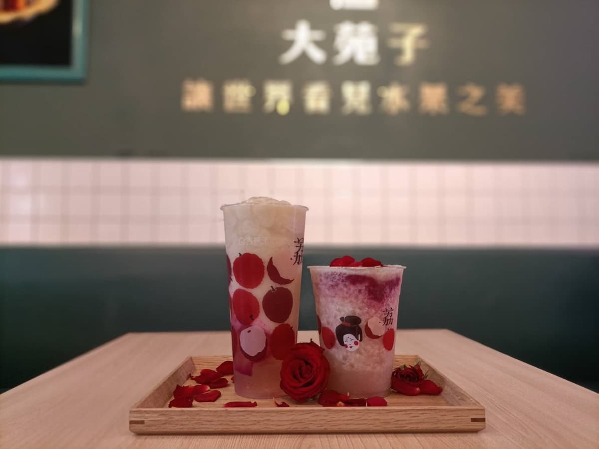 大苑子「荔枝玫瑰霜淇淋」絕美回歸!七夕荔枝玫瑰半價喝,故宮超Q杯款必拍 大苑子「荔枝玫瑰霜淇淋」絕美回歸!七夕荔枝玫瑰半價喝,故宮超Q杯款必拍
