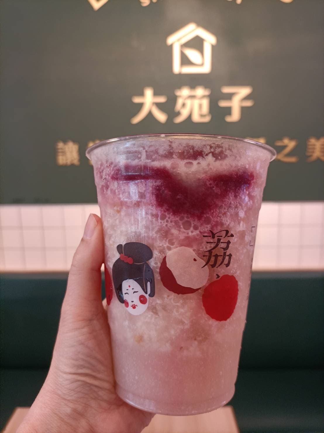 大苑子「荔枝玫瑰霜淇淋」絕美回歸!七夕荔枝玫瑰半價喝,故宮超Q杯款必拍 大苑子「荔枝玫瑰霜淇淋」絕美回歸!七夕荔枝玫瑰半價喝,故宮超Q杯款必拍