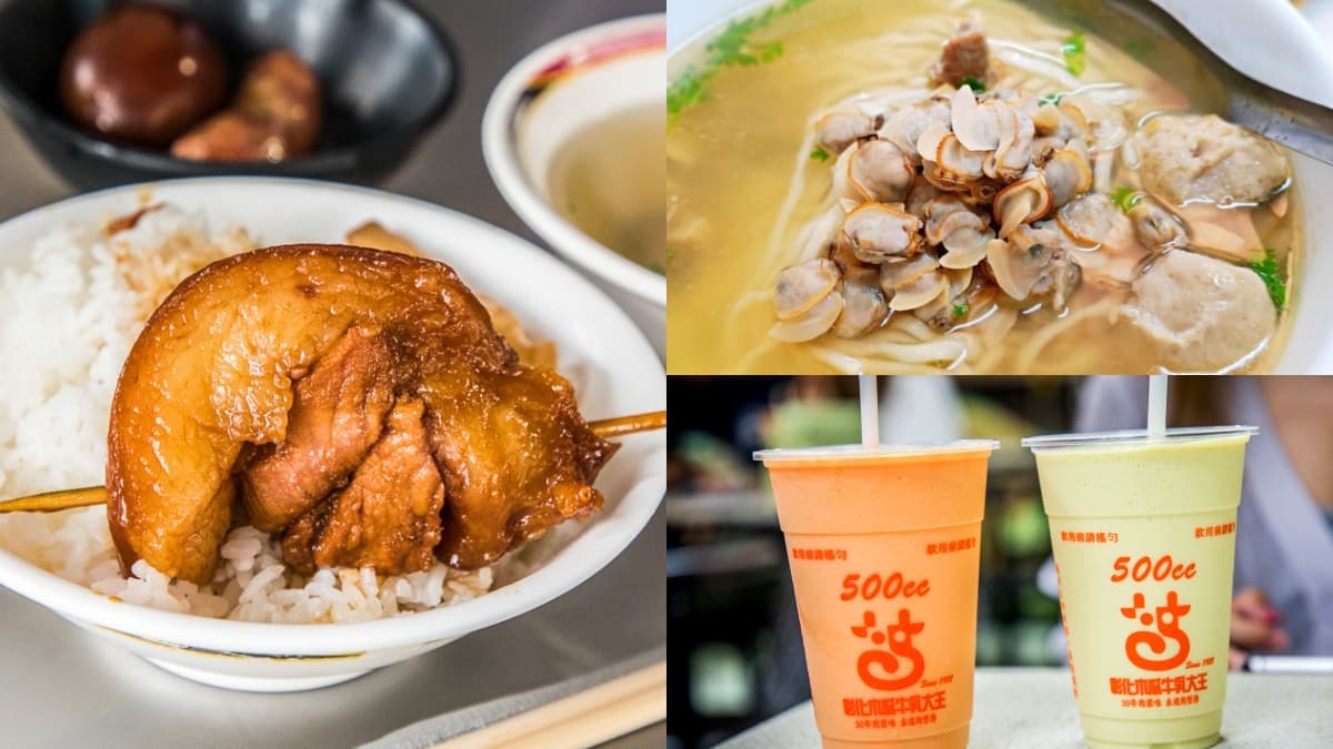 彰化美食推薦11間!彰化6排隊老店:80年爌肉飯霸主、木瓜牛奶創始店、免費喝湯