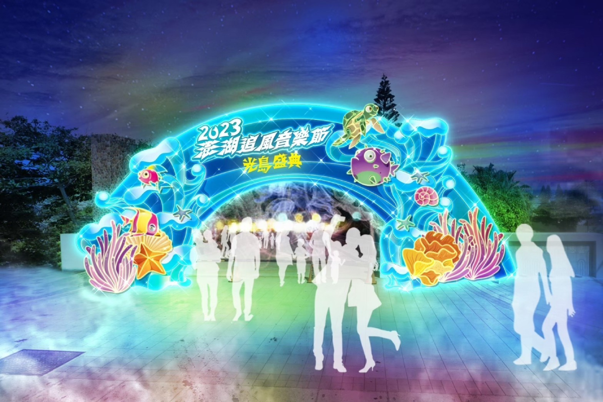 澎湖追風音樂節8/19登場,行前攻略、交通資訊大公開 澎湖追風音樂節8/19登場,行前攻略、交通資訊大公開