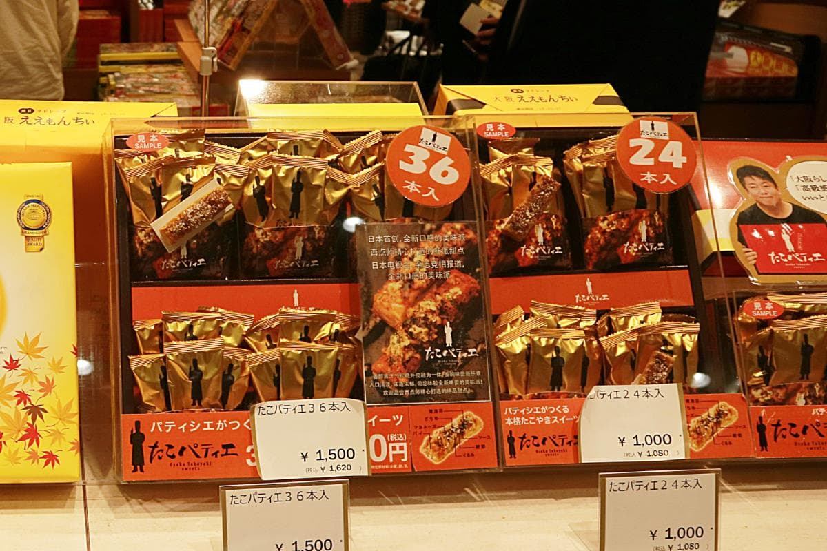 關西好物這裡買!新大阪車站必買10伴手禮:3秒賣1盒饅頭、限定醬油糰子 關西好物這裡買!新大阪車站必買10伴手禮:3秒賣1盒饅頭、限定醬油糰子