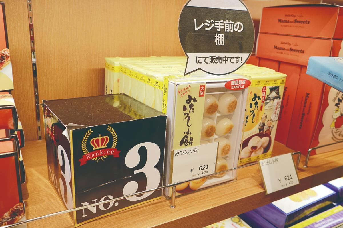 關西好物這裡買!新大阪車站必買10伴手禮:3秒賣1盒饅頭、限定醬油糰子 關西好物這裡買!新大阪車站必買10伴手禮:3秒賣1盒饅頭、限定醬油糰子