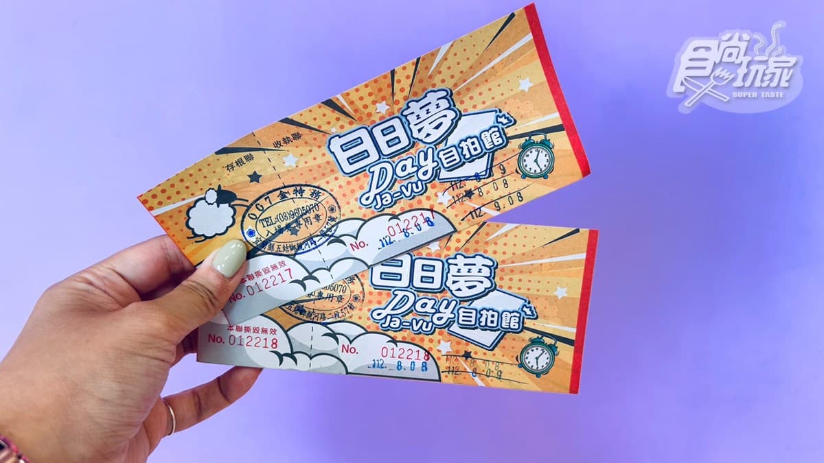 大量皮卡丘出沒宜蘭!快拍爆「10大夢境展區」:金塊拿到爽、夢幻螢光隧道 大量皮卡丘出沒宜蘭!快拍爆「10大夢境展區」:金塊拿到爽、夢幻螢光隧道