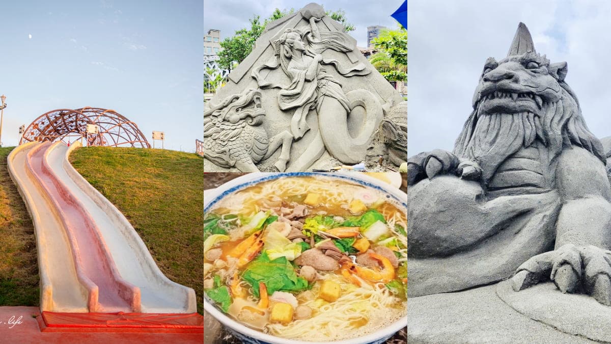 2023八里沙雕展「這天」登場!16座神話沙雕免費拍,順遊4大景點+美食