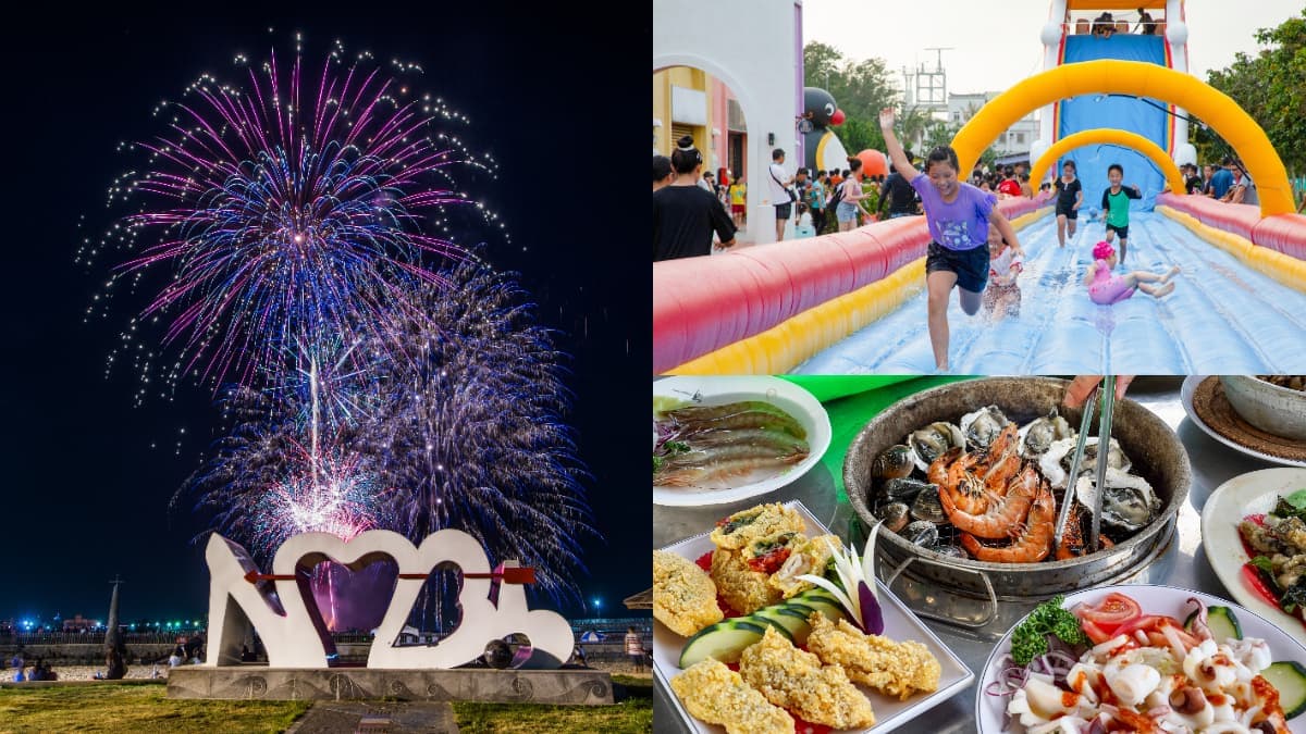 360秒海上煙火秀「這天」登場!衝嘉義免費玩70米長滑水道、爽嗑烤蚵吃到飽