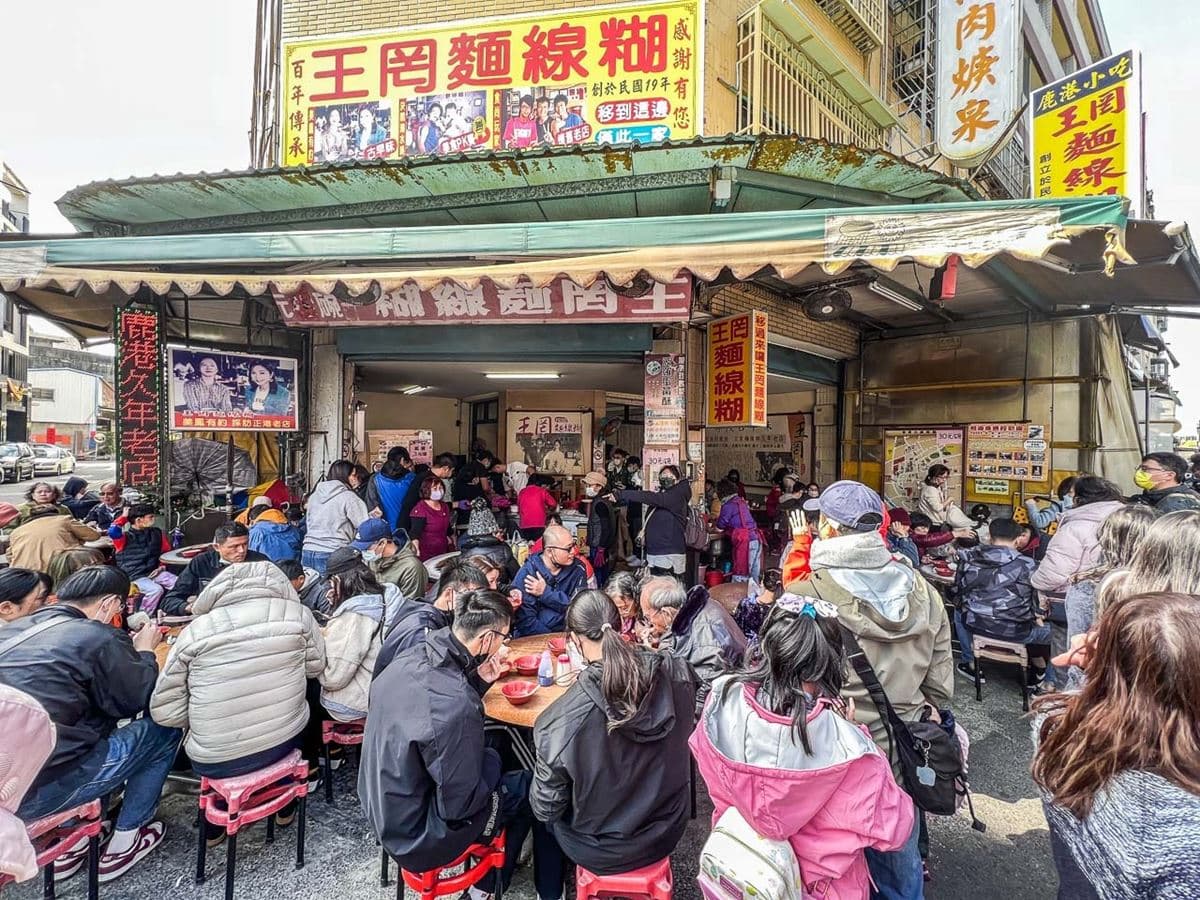 鹿港老字號巡禮!銅板價8家:外媒最愛百年伴手禮、30元開吃、市場秒殺麻糬 鹿港老字號巡禮!銅板價8家:外媒最愛百年伴手禮、30元開吃、市場秒殺麻糬