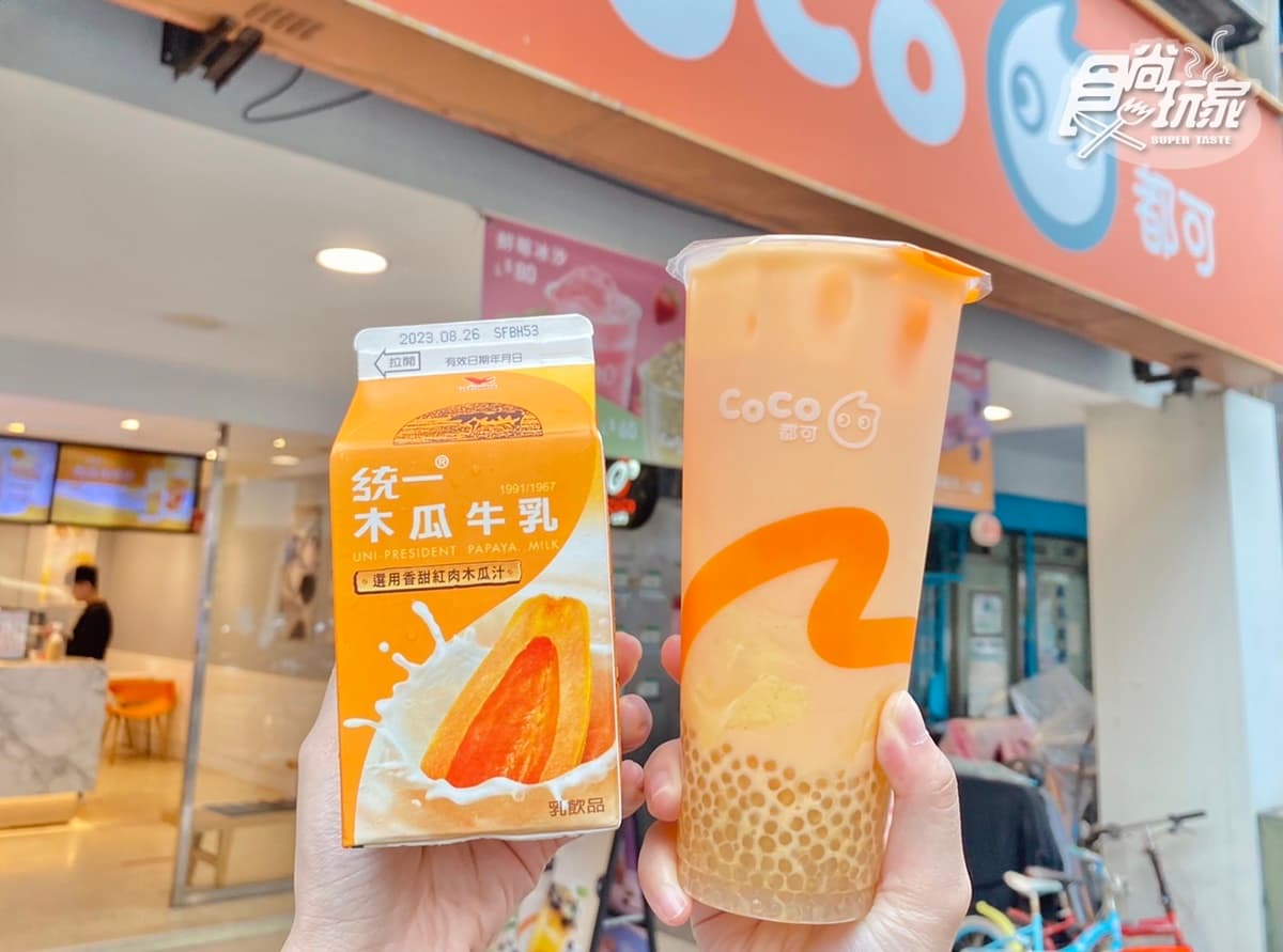 「CoCox木瓜牛奶」新品第2杯0元!加西谷米+布丁超飽足,限定喝買一送一 「CoCox木瓜牛奶」新品第2杯0元!加西谷米+布丁超飽足,限定喝買一送一