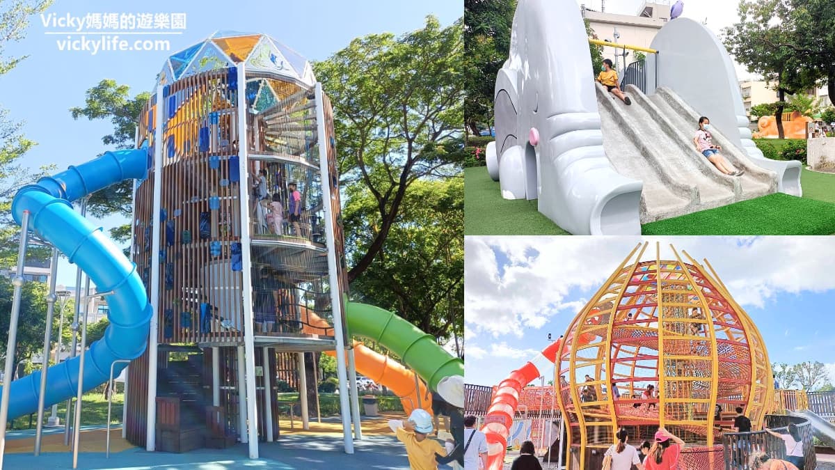 玩到斷電也不想走!屏東9家「免門票公園」:11米高闖關塔、巨型洋蔥溜滑梯