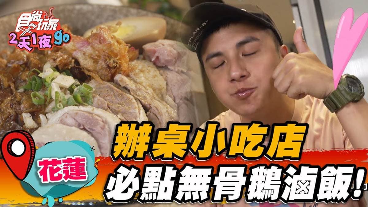 辦桌等級小吃店!必吃鹹香Q彈帶皮「鵝滷飯」,超下飯蟹黃豆腐煲也必點