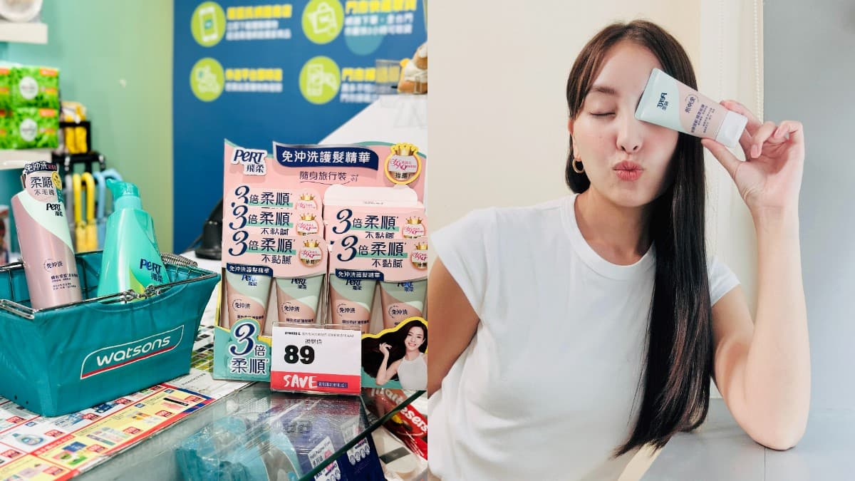 比一杯手搖飲還便宜!網友評鑑NO.1「免沖洗護髮」銅板價入手 1秒get柔順仙女髮