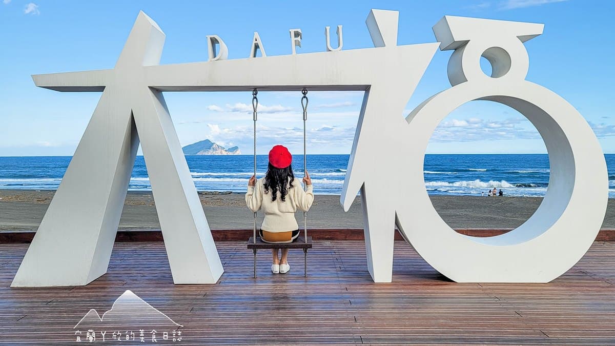 大福觀海旭日平台 img