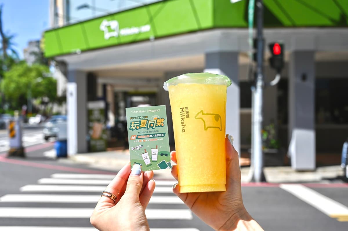 奶茶控抽買一送一!迷客夏新推「香緹紅茶拿鐵」,還可刮日本機票、集字優惠 奶茶控抽買一送一!迷客夏新推「香緹紅茶拿鐵」,還可刮日本機票、集字優惠
