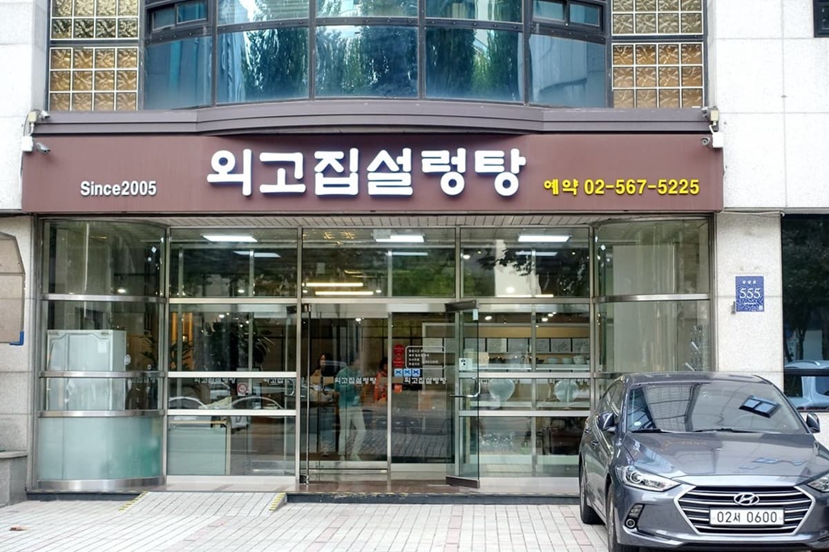 首爾米其林最強攻略!必比登推薦6必吃:豬腳名店、頂級韓牛、百年雪濃湯 首爾米其林最強攻略!必比登推薦6必吃:豬腳名店、頂級韓牛、百年雪濃湯