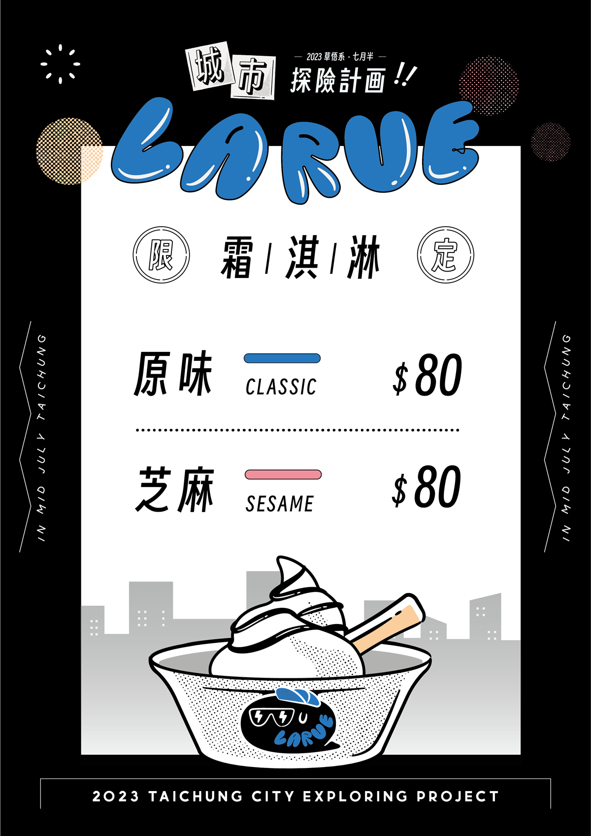 首創「黑白風格市集」2天快閃台中!上百家風格餐飲、文創、暗黑料理快逛爆 首創「黑白風格市集」2天快閃台中!上百家風格餐飲、文創、暗黑料理快逛爆